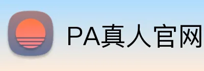 PA真人官网 Logo